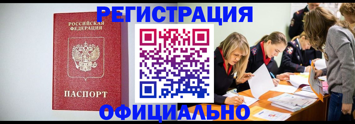 прописка от собственника в Плавске