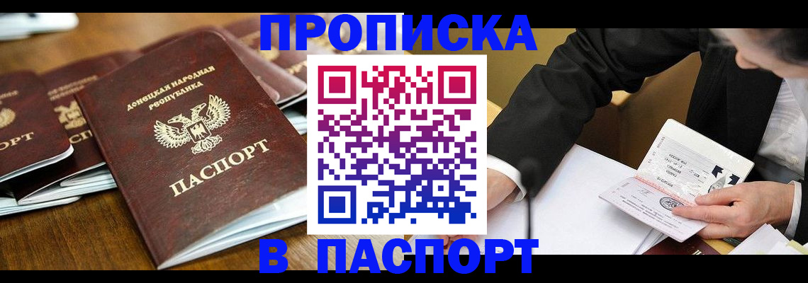 временная регистрация в квартире в Плавске