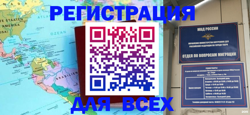 прописка 2025 в Плавске