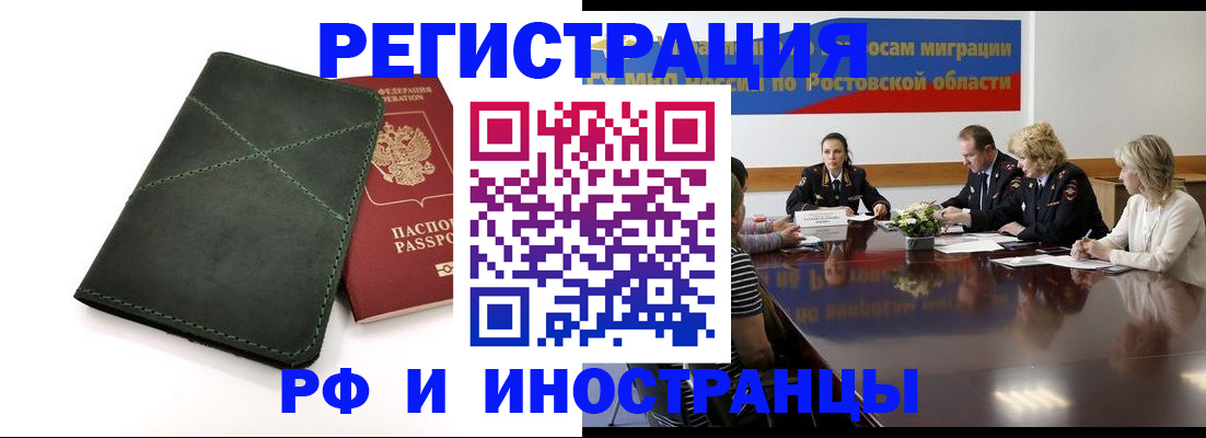 где прописаться в Плавске