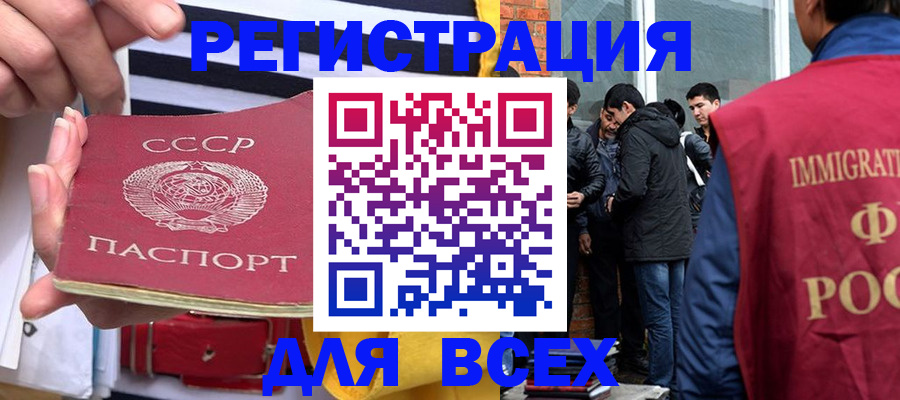 прописка для школы в Плавске