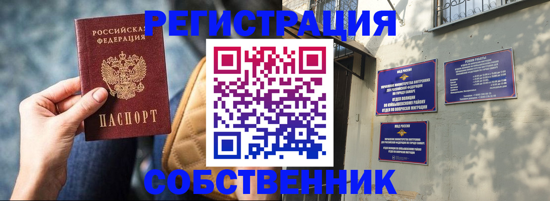 временная регистрация в квартире в Плавске